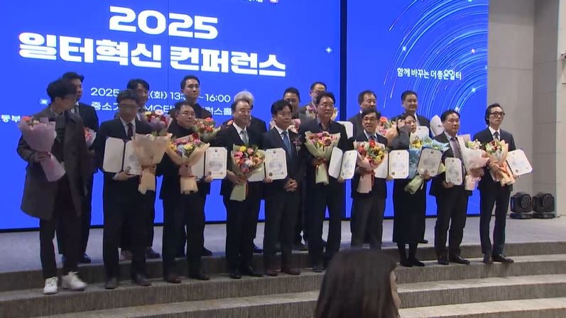 노동부, 2025 일터혁신 컨퍼런스 개최...현장 혁신사례 공유 - 뉴스 썸네일 이미지