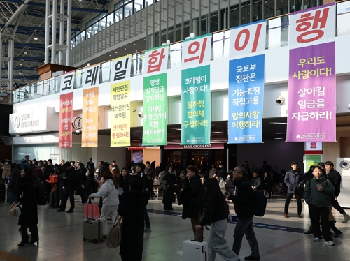 철도노조가 붙인 '코레일 합의이행' 현수막 철도노조가 붙인 '코레일 합의이행' 현수막 (서울=연합뉴스) 김성민 기자 = 한국철도공사 노동조합이 11일 파업을 예고했다.10일 서울역에 '코레일 합의