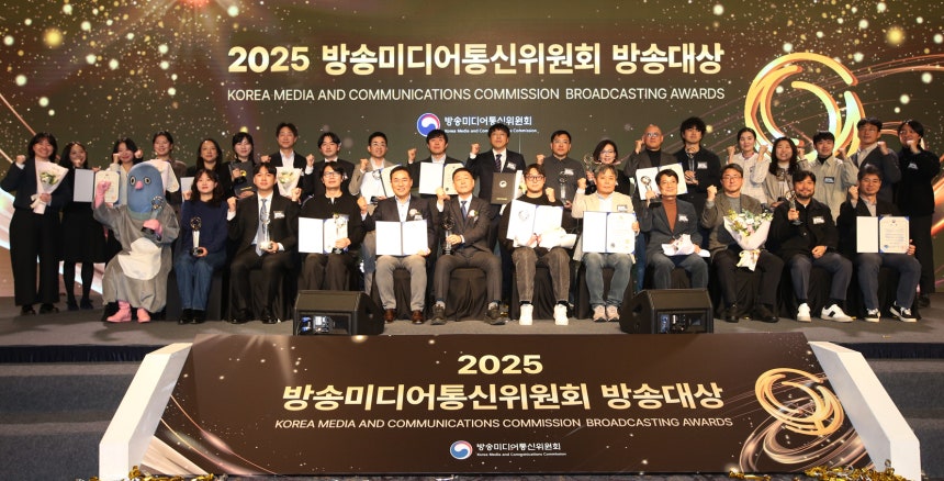 방송미디어통신위원회는 12일 서울에서 작년 한 해 동안 국내에서 제작•방송된 창의적이고 우수한 작품을 선정•시상하기 위해 '2025 방송미디어통신위원회 방송대상' 시상식을 개최했다.[방미통위 