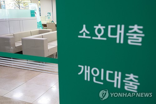 은행 대출 창구 