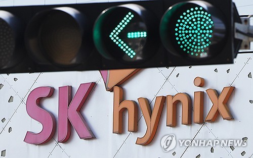 SK하이닉스 경기도 이천 본사 [연합뉴스 자료사진.재판매 및 DB 금지]