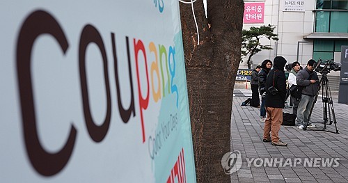 경찰,'정보유출' 쿠팡 압수수색 강제수사 (서울=연합뉴스) 한종찬 기자 = 경찰이 고객 3천370만명의 개인정보가 유출된 쿠팡에 대한 강제 수사에 나섰다.9일 연합뉴스 취재를 종합하면 서울경찰청 사이버수사과는 이