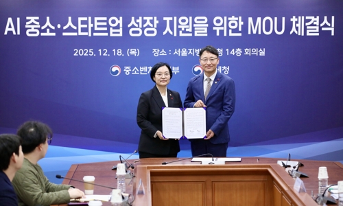AI 중소·스타트업 성장을 위한 업무협약 체결식 [연합뉴스 제공]
