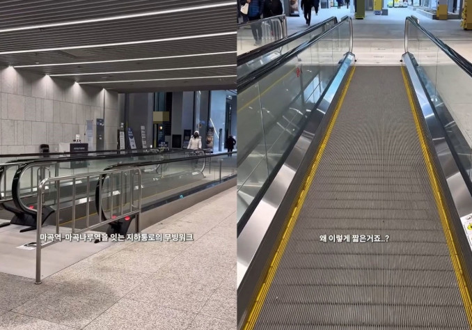 마곡역과 마곡나루역 사이 지하보행로에 설치된 '5미터 무빙워크' [온라인 커뮤니티 캡처]
