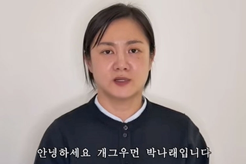 박나래 세금 문제, 이번엔 엄마·남자친구 급여까지?