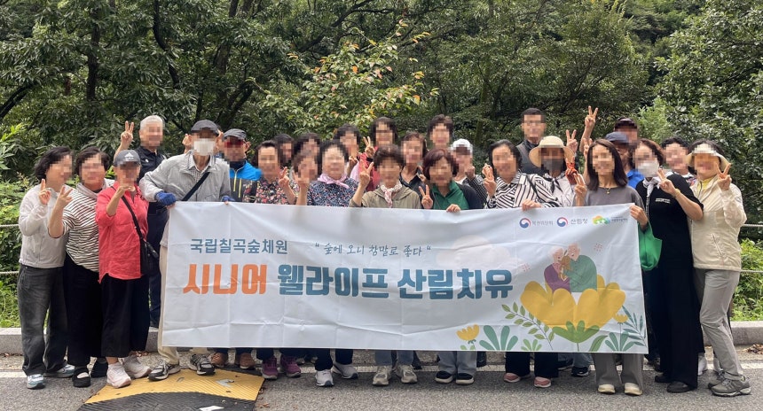 후각 기반 산림복지 향기 치유 프로그램에 참가한 노인들 [한국산림복지진흥원 제공. 재판매 및 DB 금지]