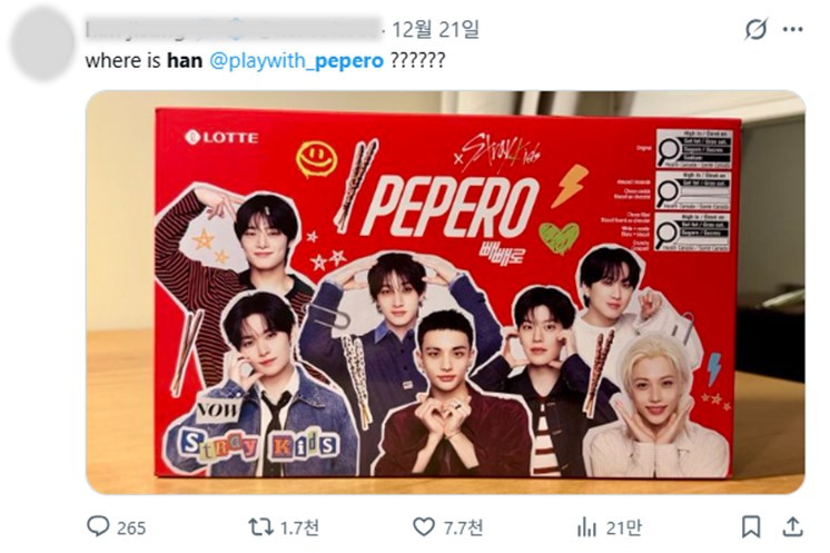 스트레이 키즈 멤버 '한'이 빠진 채 판매된 캐나다 빼빼로 패키지 [X 캡처]