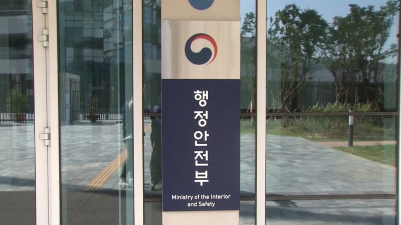 [속보] 행안부 "17시 59분 '경보자막' 담당기관이 오발송"