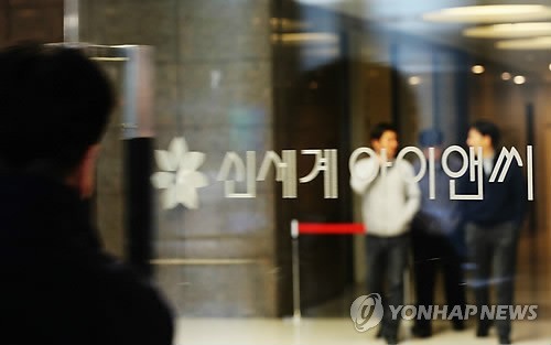 신세계아이앤씨 [연합뉴스 자료사진]