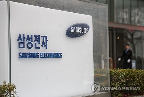 삼성전자 서초사옥 [연합뉴스 제공]