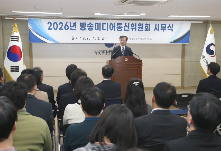 2026년 방송미디어통신위원장 시무식 [방송미디어통신위원회 제공]