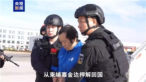 중국에 송환된 프린스그룹 회장 천즈 [CCTV=연합뉴스 제공]