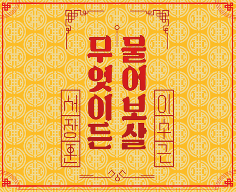 KBS조이 '무엇이든 물어보살' (KBS조이 '무엇이든 물어보살' 홈페이지 캡처)