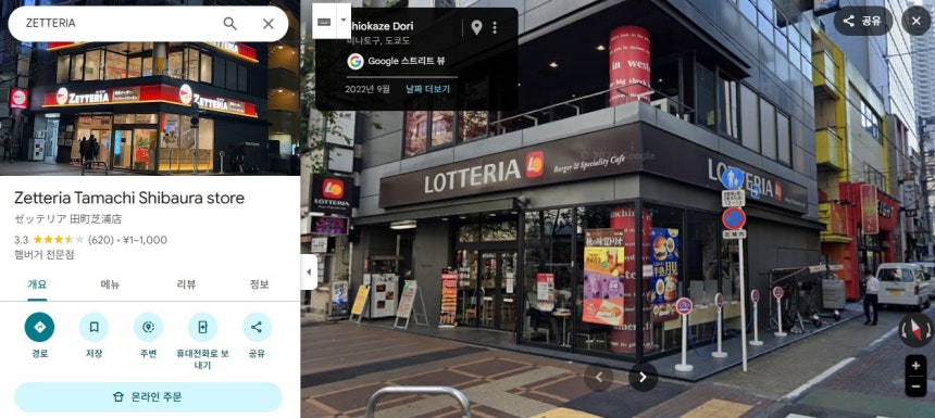 일본 롯데리아, 54년 역사 끝내고 '젯테리아'로 변신!