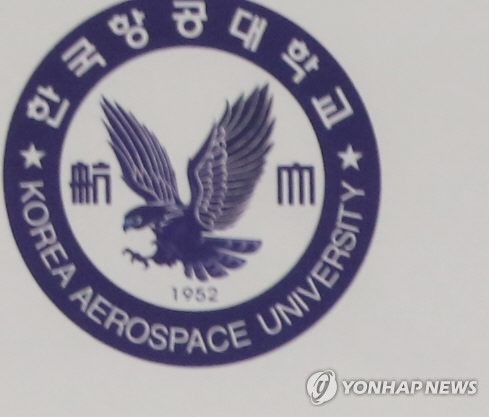 한국항공대 [연합뉴스]