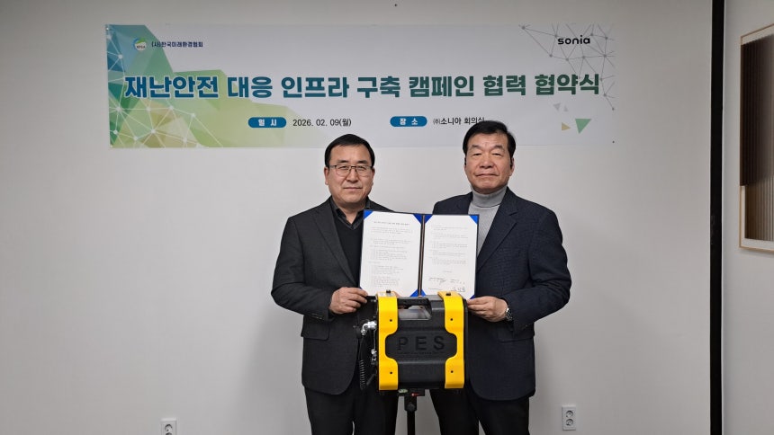  한국미래환경협회와 소니아가 ‘재난안전 비상방송 인프라 구축 캠페인’추진을 위한 업무협약을 9일 체결했다. 오종석 소니아 부회장(왼쪽)과 유찬선 한국미래환경협회 회장(오른쪽)이 기념촬영을 하고 있다. [한국미래환경협