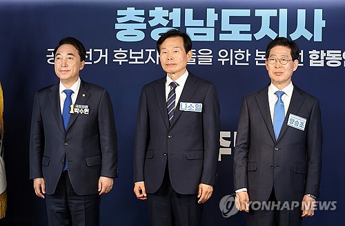 기념 촬영하는 민주당 충남지사 예비후보들 [연합뉴스 자료사진]