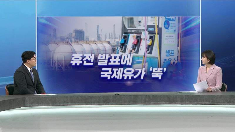 [퇴근길머니] 휴전 소식에 코스피 5,900선 '터치'…환율 1,470원대로