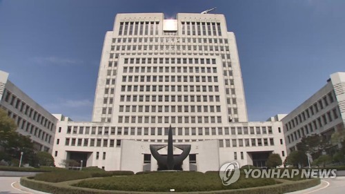 대법원 전경 [연합뉴스]