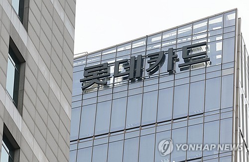 롯데카드 본사 [연합뉴스 자료사진]