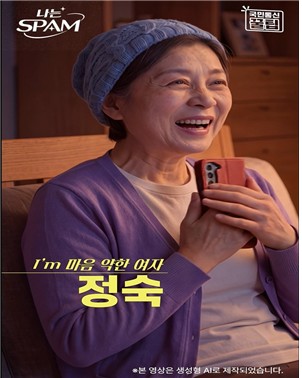 '국민통신꿀팁 연재 영상' 이미지 [방미통위 제공.재판매 및 DB 금지]