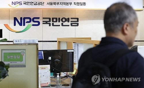 국민연금 보험료 상한액 659만원으로…고소득자 부담↑