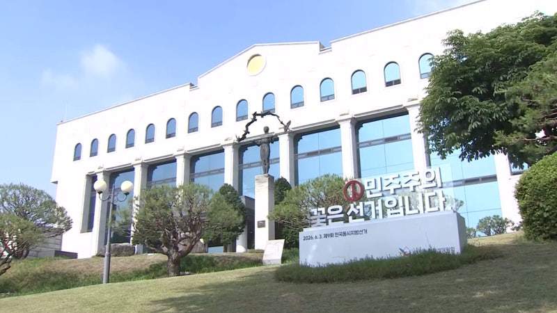 [속보] 경찰, '투표지 부족' 중앙<b>선관위</b> 등 7곳 동시 <b>압수수색</b>