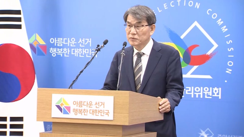 [속보] 합수본, 노태악 전 선관위원장 출국금지 조치