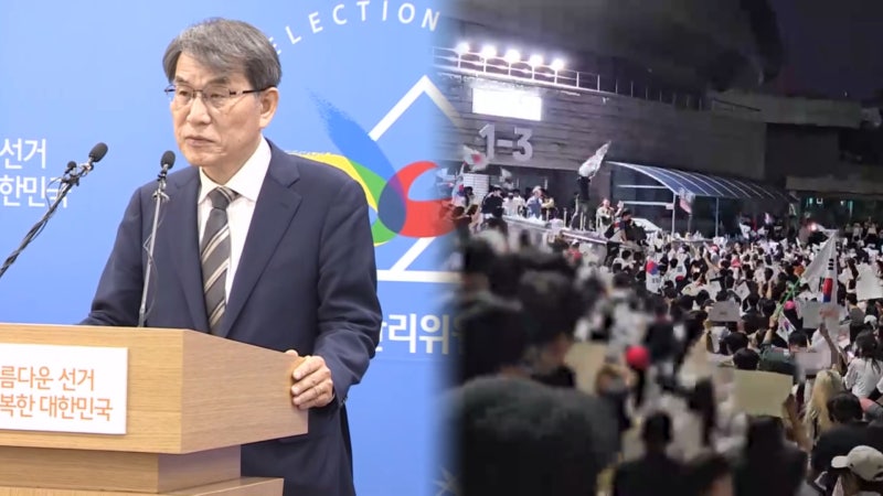 합수본, 노태악 출국금지…시위대 불법행위도 수사
