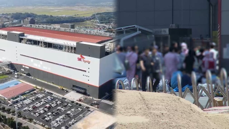 SK하이닉스 청주공장 11일만 또 화재…합동감식 진행