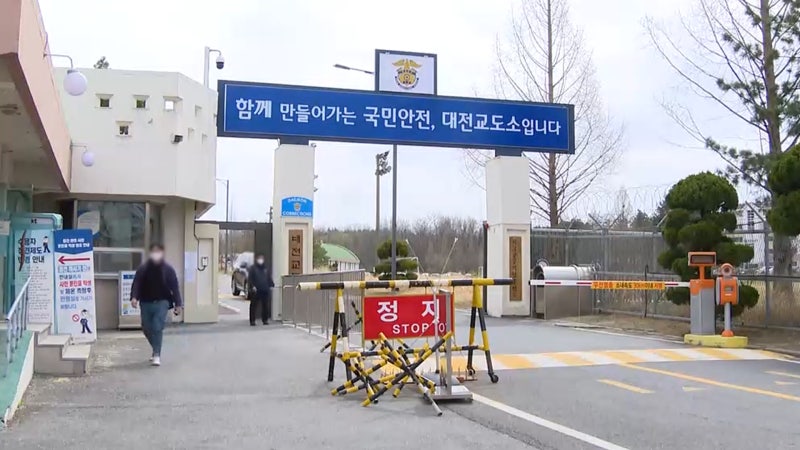 대전교도소서 '실탄 100발 분실' 신고…법무부 조사