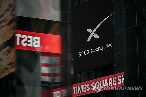 미래에셋, 스페이스X 공모주 '0주' 배정…청약 증거금 전액 환불
