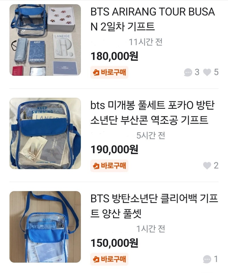 BTS 멤버가 준비한 '역조공' 기프트백, 부산 공연 끝나자 중고 판매 쇄도
