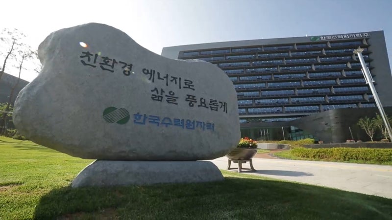 [속보] 신규 대형원전 부지로 경북 영덕…SMR은 부산 기장군 선정