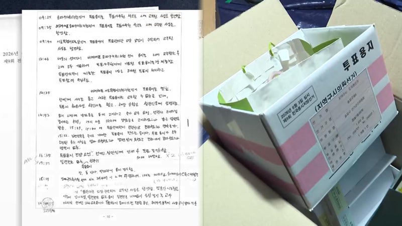 "용지 부족한데 선관위 연락불가"…6·3 잠실 투표록