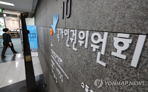 교도관 폭행·폭언으로 131일간 독방 구금…인권위 "신체 자유 침해"