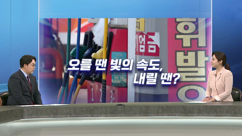 [퇴근길머니] 코스피, 폭락장에 '서킷브레이커' 발동…기름값은 왜 그....