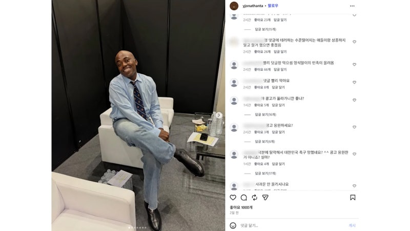 우리가 못해놓고 왜?…방송인 조나단에 댓글 테러