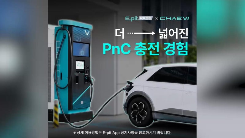 [비즈&] 충전기 꽂고 인증·결제…현대차, 플러그앤차지 확대 外