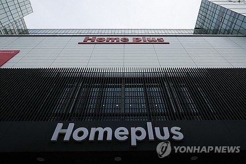 법원, 홈플러스 회생절차 폐지 결정…끝내 파산 수순