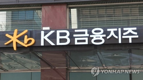 KB금융지주 차기 회장 후보에 양종희 등 6명 확정