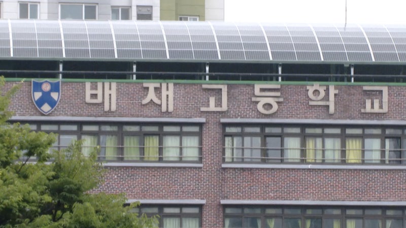 '응원 논란' 배재고 오는 6일 광주일고 방문사과…5·18묘역 참배도
