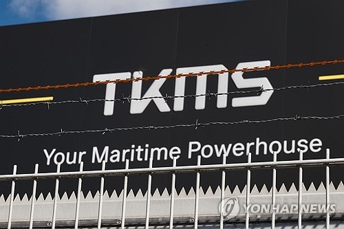 캐나다 매체 "캐나다, 잠수함 건조업체로 독일 TKMS 선정"