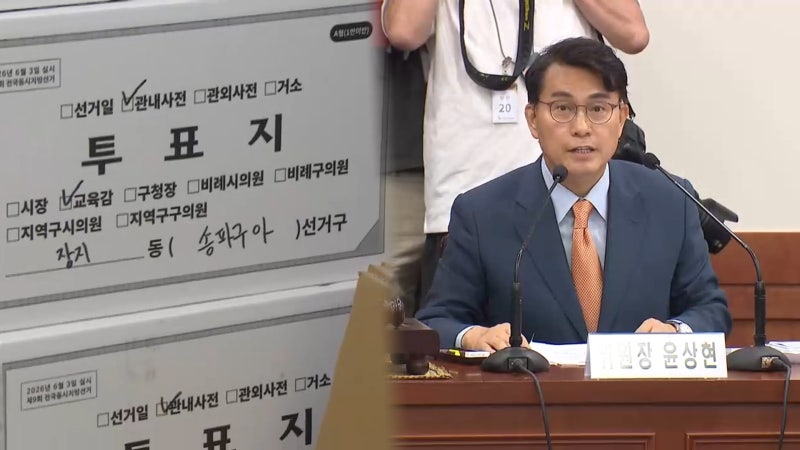 잠실 투표지 247만장 재개표 '물살'…"국조특위서 검토"