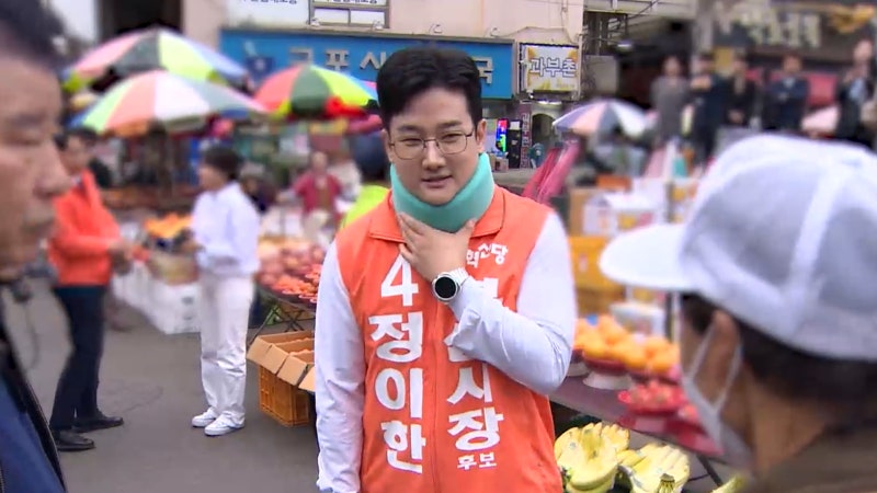 '음료 테러 자작극'…정이한 전 후보 결국 구속