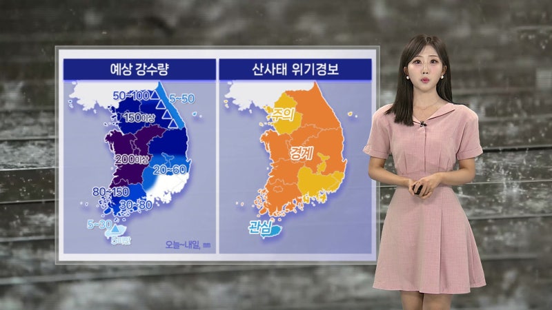 [날씨] 내일 오전까지 '극한 호우'…경북 첫 열대야주의보