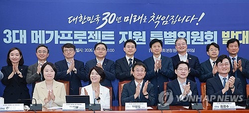 <b>당정</b> "<b>3대 메가프로젝트</b> 신속히…경제 대도약 원년으로"