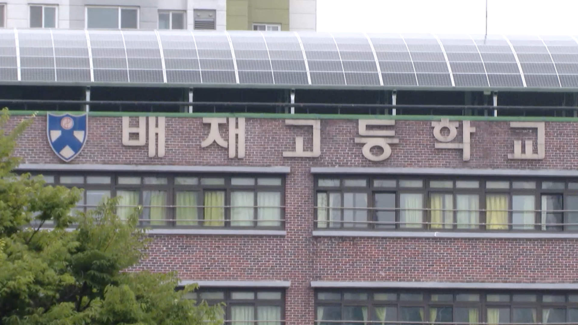 [속보] '스타벅스 응원' <b>배재고 야구부 징계</b> 재심 결정