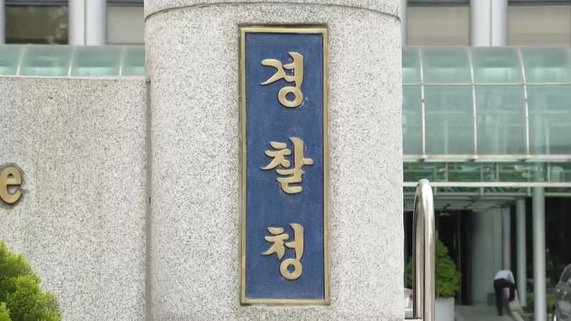 [속보] <b>경찰</b> "<b>가족사건 전수조사</b> 결과 117건 확인"