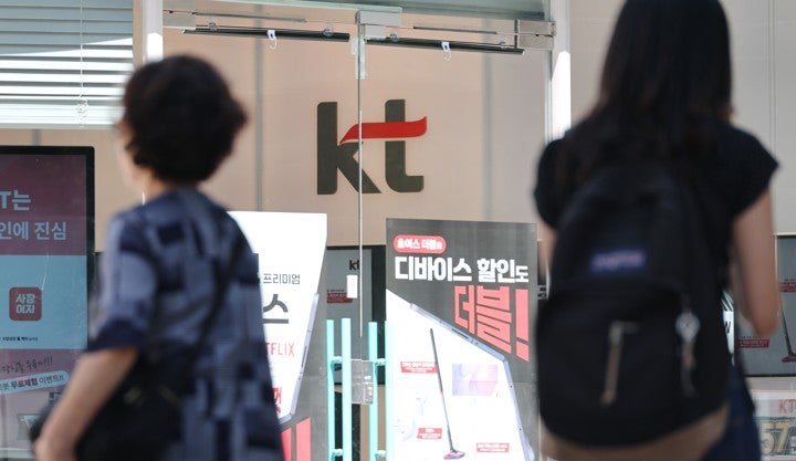 개보위, '<b>개인정보 유출</b>' <b>KT</b>에 과징금 540억 원…조사 방해로 고발